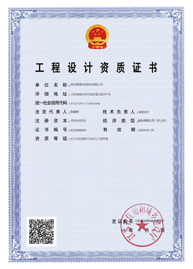 Engineering Design Electronic Certificate